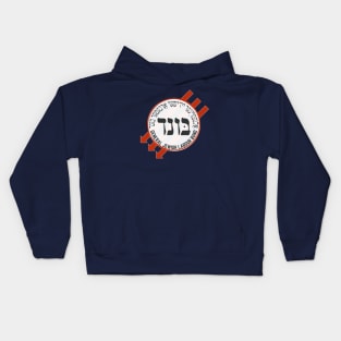 BUND - Jewish Socialist Labor Organization - Historical Anti-Fascist Kids Hoodie